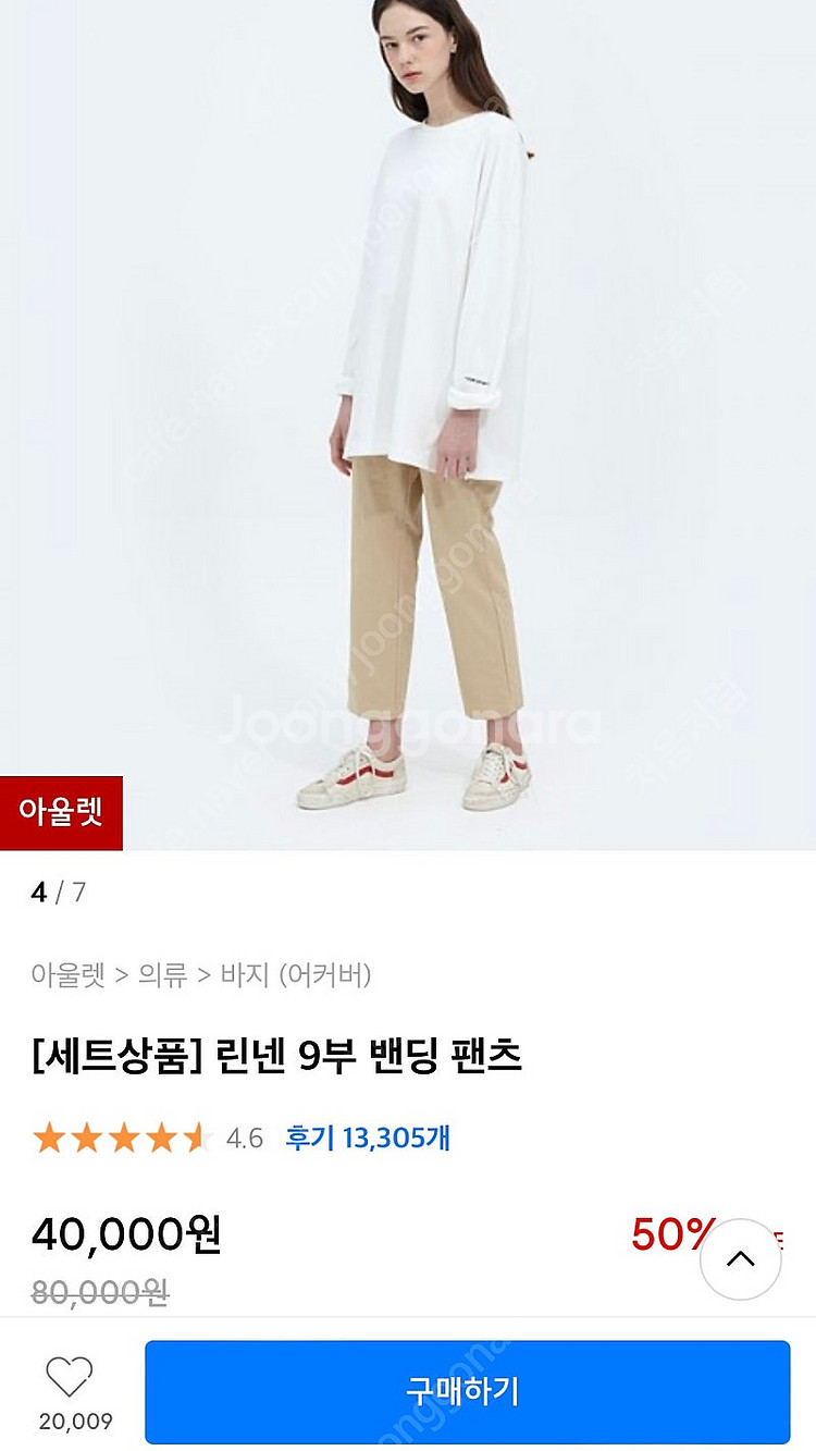 어커버 (ACOVER) 린넨 9부 밴딩 팬츠 M--4