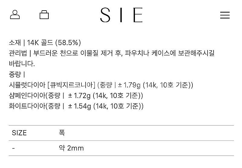 [새상품] SIE 시에 반지 / 14K 래디언트 레이어...--3