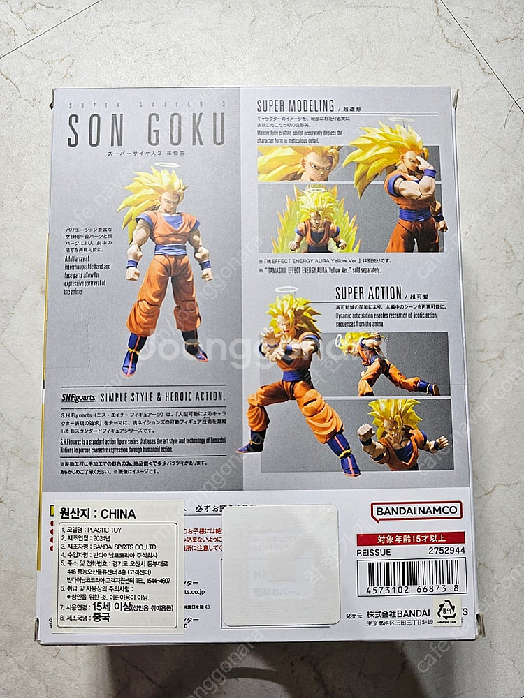 shf 드래곤볼 손오공 초사이어인3(초3) 미개봉 제품...--4