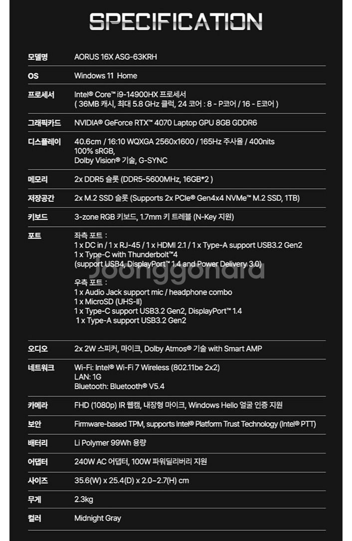 어로스 16X 노트북 판매합니다 [RTX4070, i9...--0