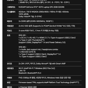 어로스 16X 노트북 판매합니다 [RTX4070, i9-14900HX, DDR5 32GB]