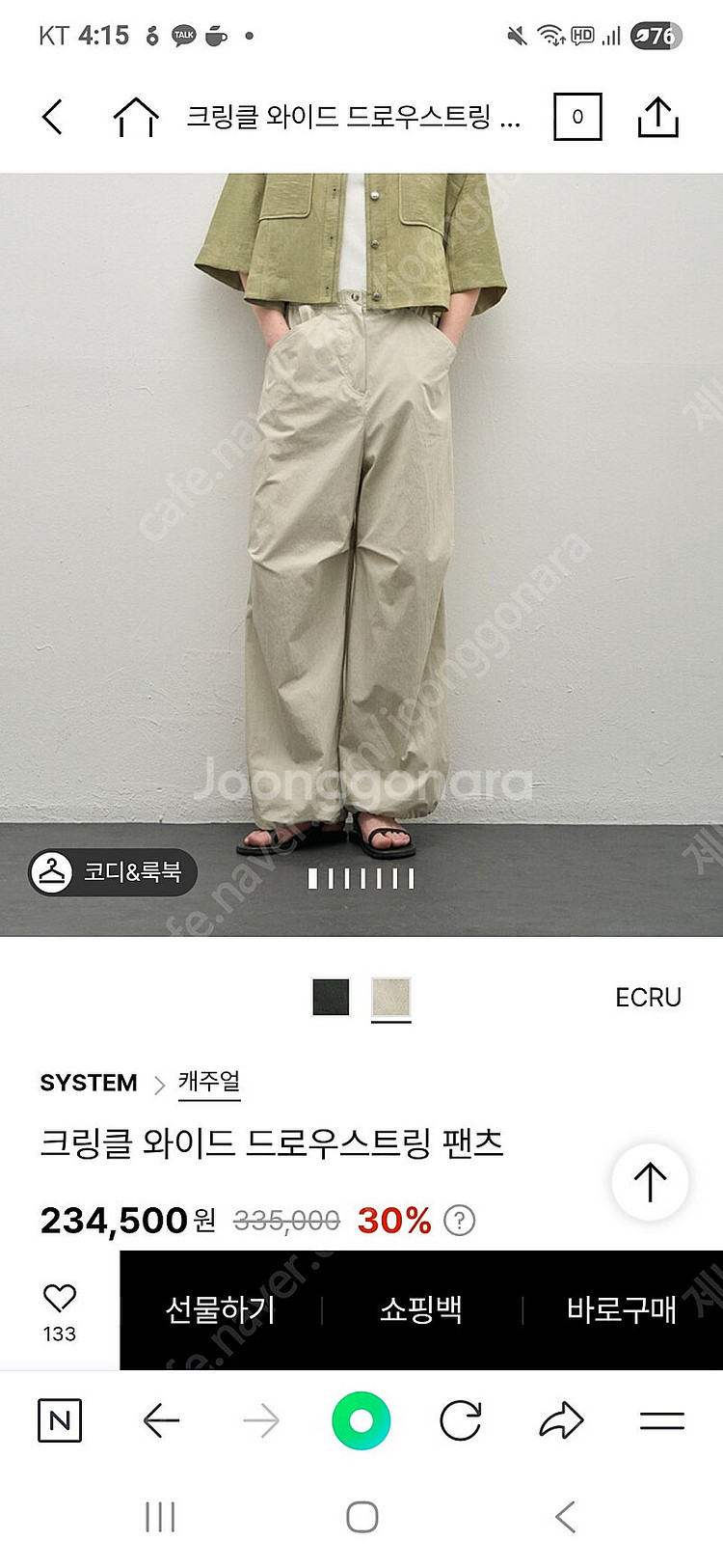 시스템드로우스트링팬츠--2