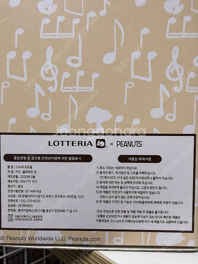 스누피 오르골 롯데리아--4