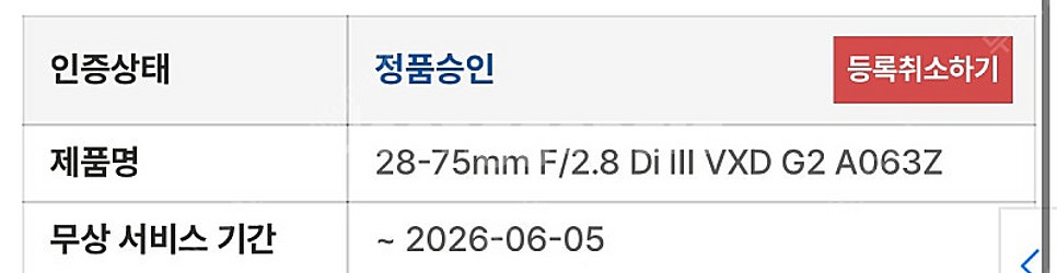 니콘 zf + 탐론 28-75g2 일괄--5