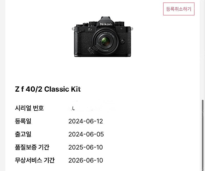 니콘 zf + 탐론 28-75g2 일괄--6