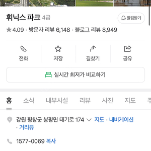 휘닉스 평창 리조트 2박 급히 양도합니다ㅠㅠ