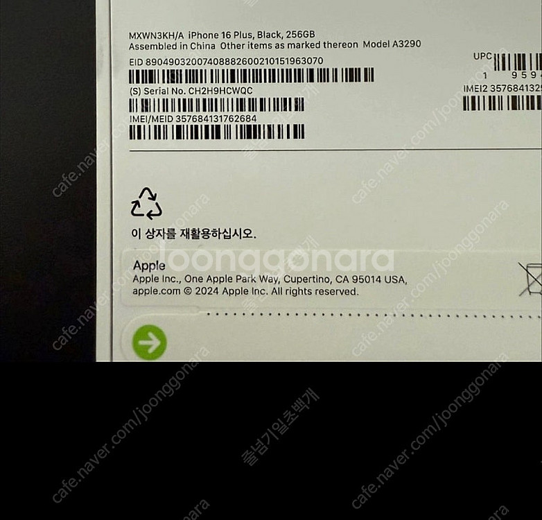 아이폰 16 플러스 256GB 자급제 미개봉 판매--2