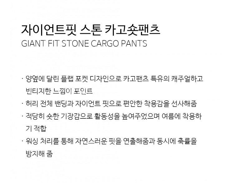[L] 무신사 테이크이지 스톤 워싱 카고 숏팬츠 쇼츠 ...--1