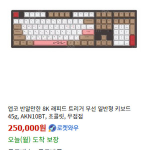 앱코 유무선 무접점 키보드 초콜릿 AKN10BT 판매합니다.