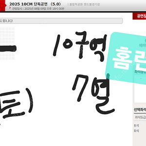 10cm 십센치 단독 콘서트 양도합니다
