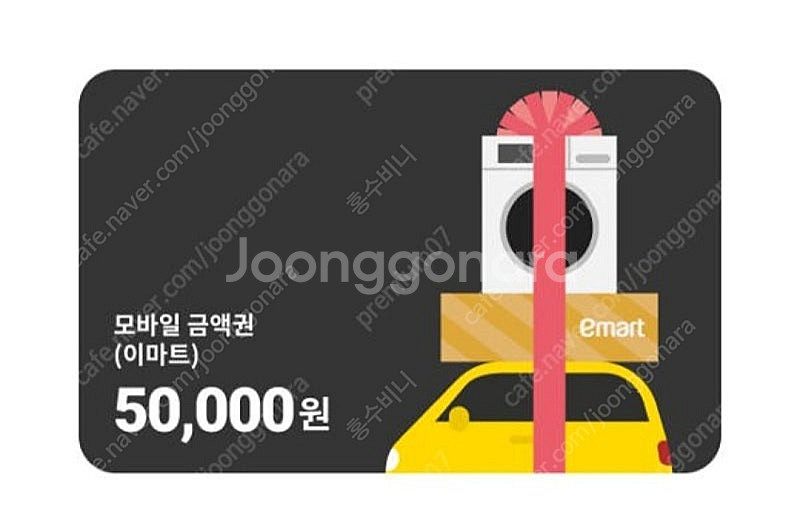 이마트 트레이더스 5만원 모바일 잔액관리형--0