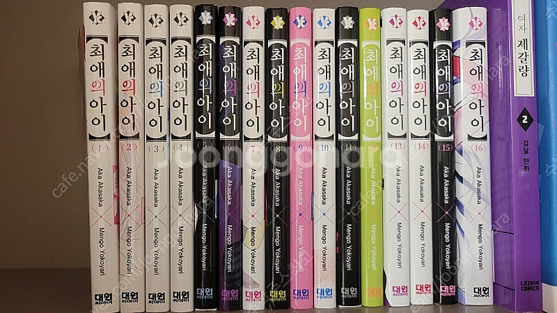 최애의 아이 만화책 1-16 완결 전권--0
