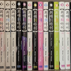 최애의 아이 만화책 1-16 완결 전권