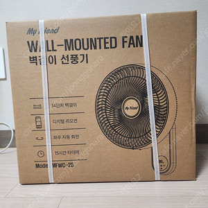 벽걸이 선풍기