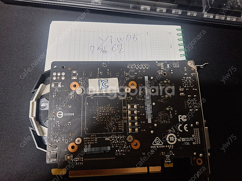 gtx1050 무전원 팝니다--0