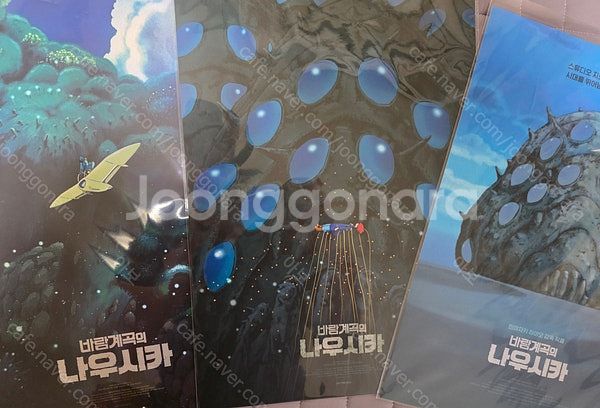 [일괄할인] (업자 망해라) 바람 계곡의 나우시카 아트...--0