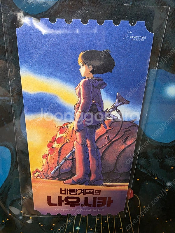 [일괄할인] (업자 망해라) 바람 계곡의 나우시카 아트...--1