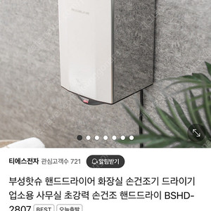 [미개봉] 업소용 사무실 초강력 손건조 BSHD-2807