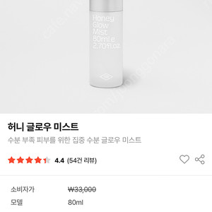 Azh 미스트 팝니다