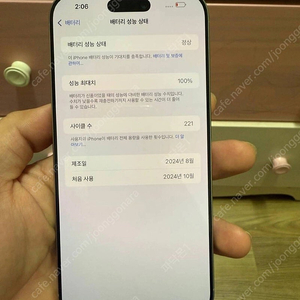 아이폰16 프로맥스 256