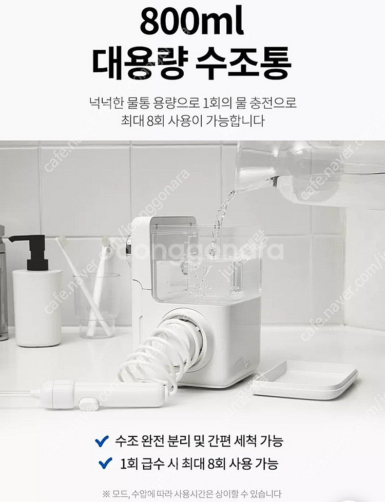 오아 클린이워터Z 가정용 무선 살균 구강세정기 #새상품...--4