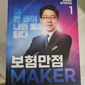 유상통 2025계리직 기본서 및 기출 문제집