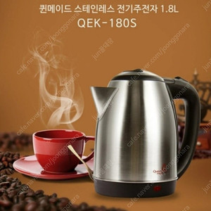무선 주전자 퀸메이드 스마트 무선 주전자 1.8L 주방용품 전기포트 #새상품#
