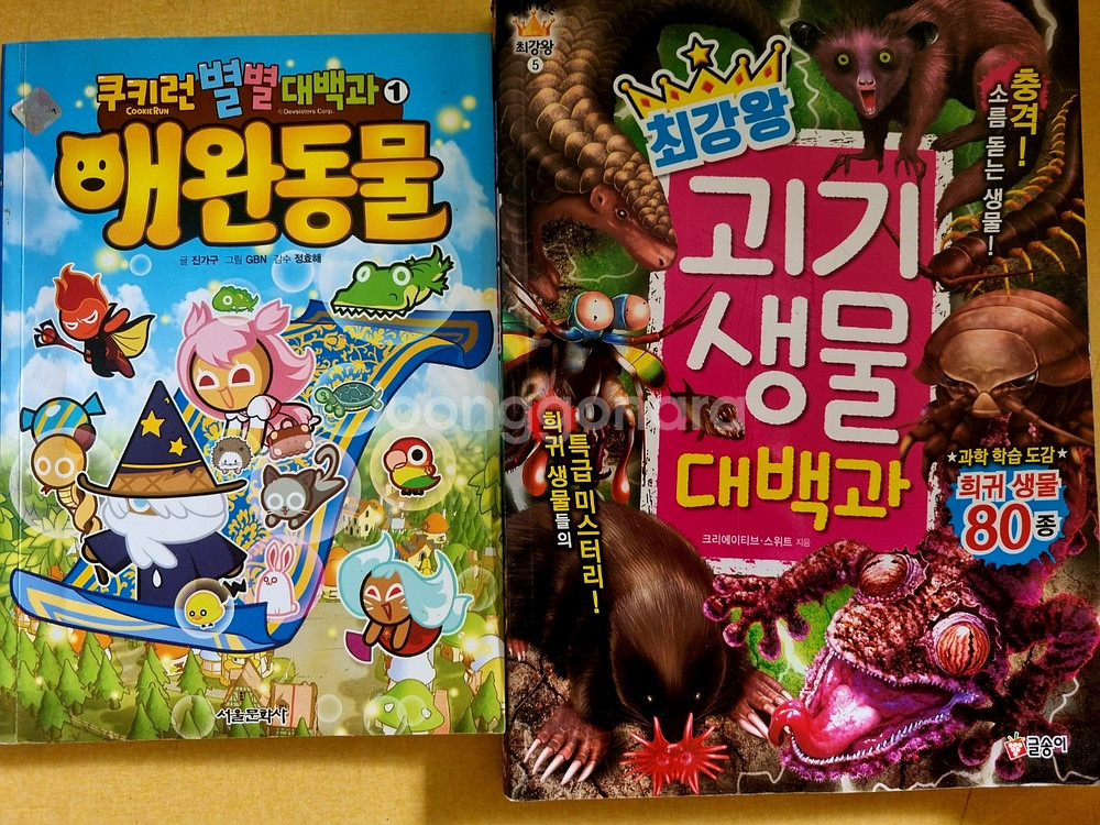 초등 저-고학년 과탐 사탐 외 30여권 일괄 새책포함--1
