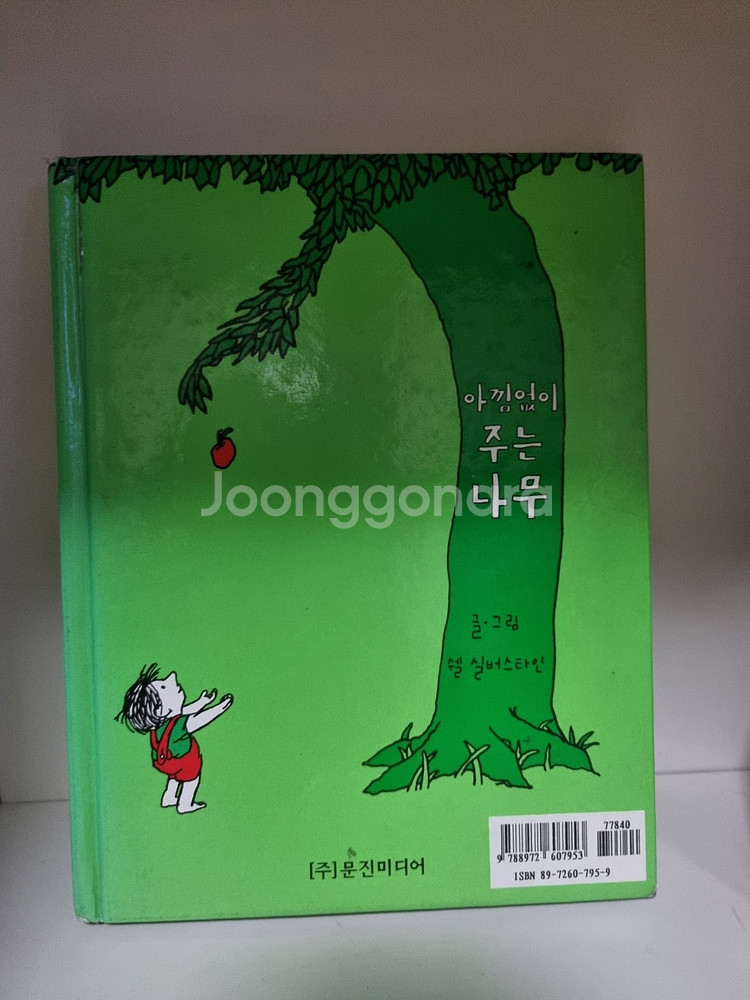 초등 저-고학년 과탐 사탐 외 30여권 일괄 새책포함--3