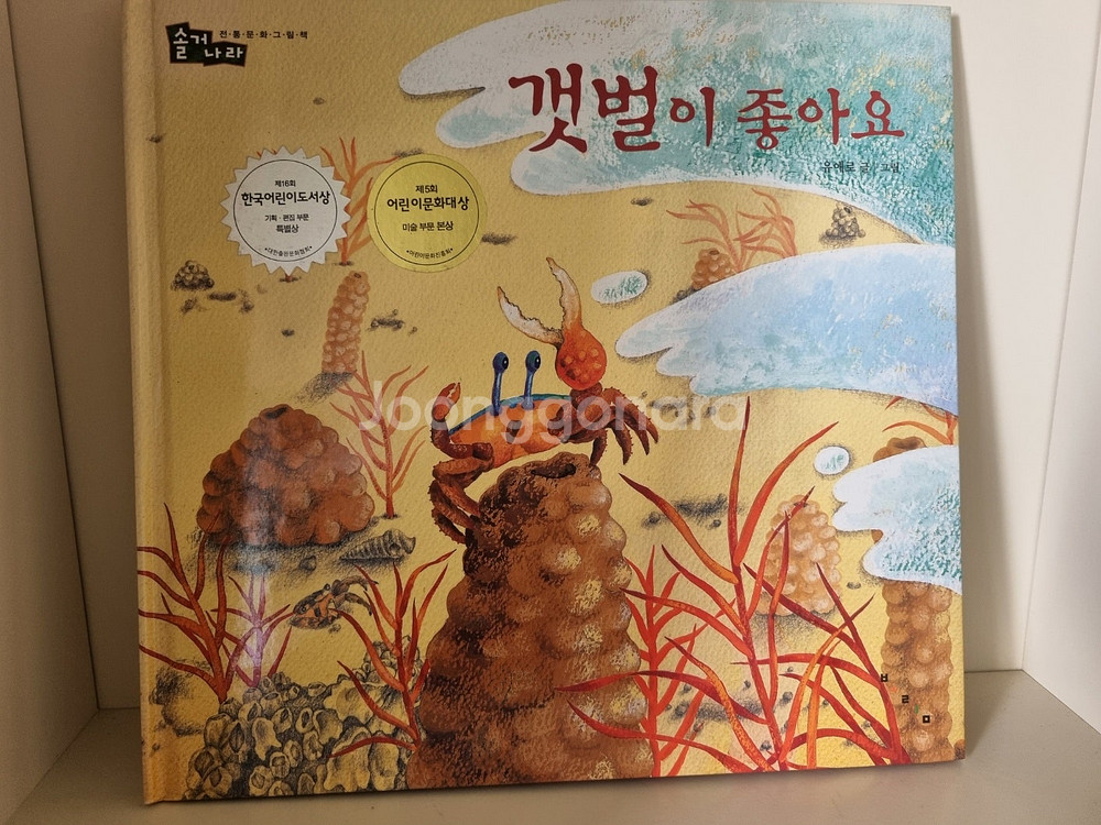 초등 저-고학년 과탐 사탐 외 30여권 일괄 새책포함--4