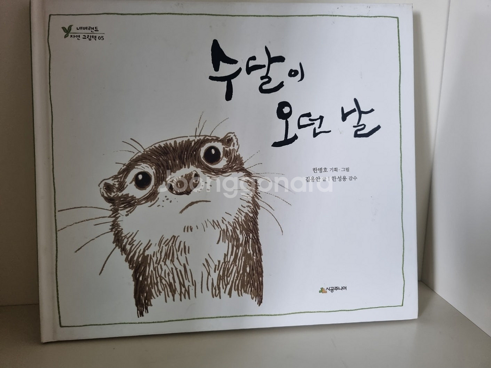 초등 저-고학년 과탐 사탐 외 30여권 일괄 새책포함--5