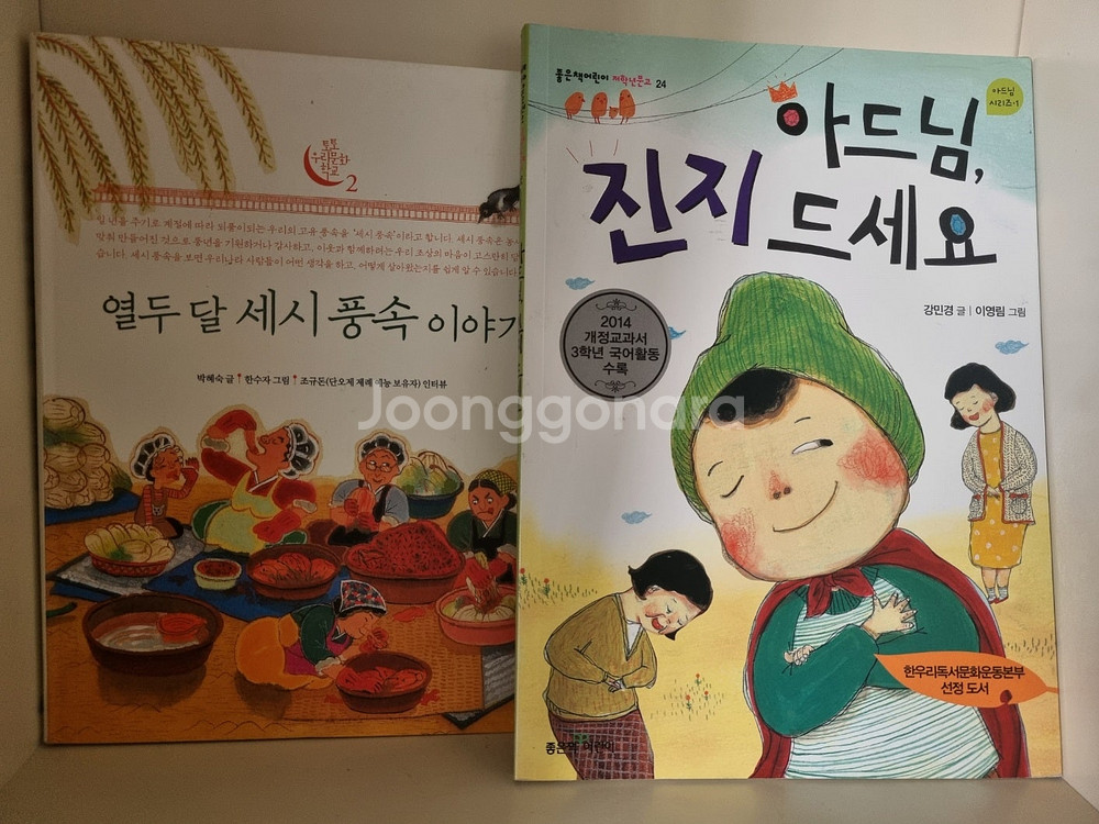초등 저-고학년 과탐 사탐 외 30여권 일괄 새책포함--6