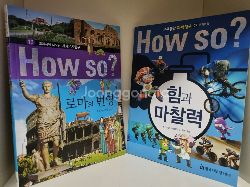 초등 저-고학년 과탐 사탐 외 30여권 일괄 새책포함--7