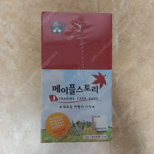 메이플스토리 iTCG 새로운 여행의 시작 비닐 미개봉 새제품 팝니다.