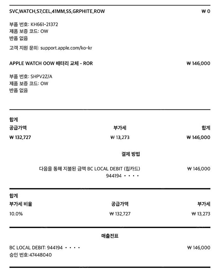 (리퍼)애플워치7 41mm 스뎅+ 에르메스 킬림41미리...--1