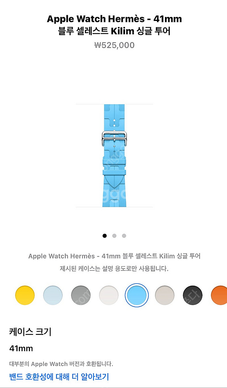 (리퍼)애플워치7 41mm 스뎅+ 에르메스 킬림41미리...--3