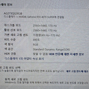 알파스캔 273 qxp 27인치 QHD 2560x1440, 170Hz 고사양 게이밍 모니터