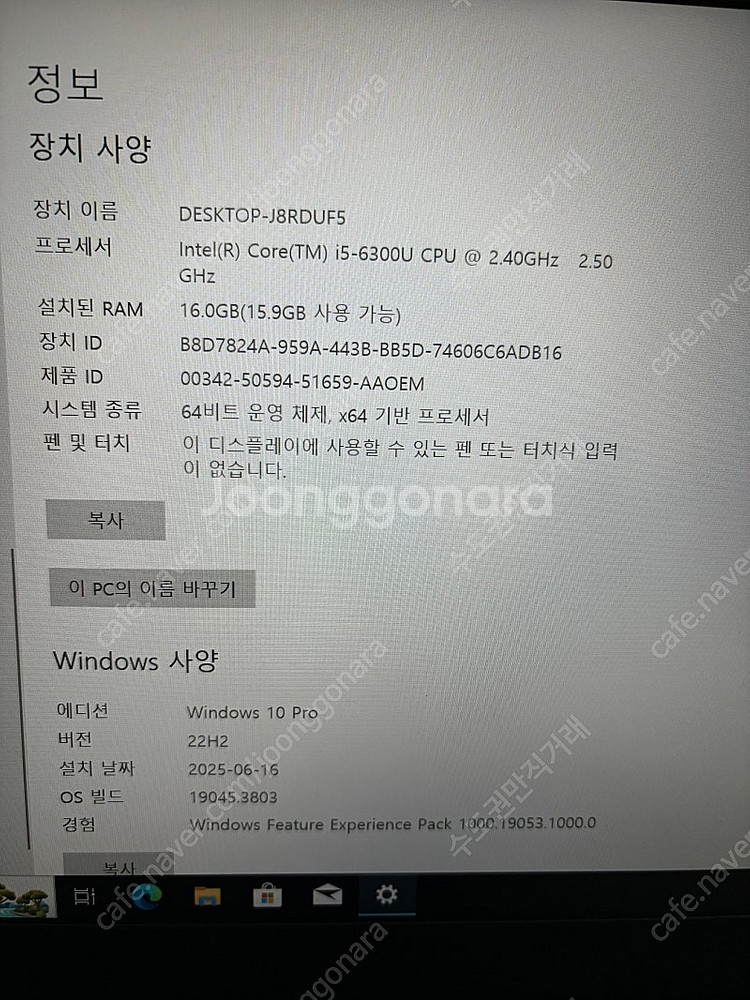 i5-6세대 16gb램 14만원 직거래--3