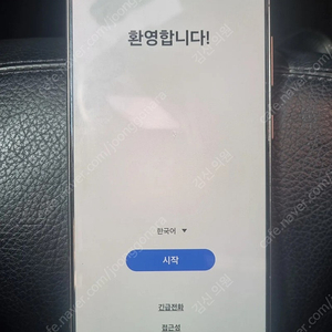 s24 울트라 티타늄 그레이 512g