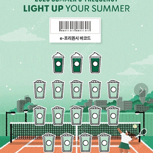 <초특가/최저가격>스타벅스 프리퀀시 완성본 팝니다^^(10세트 가능) 빠른 거래