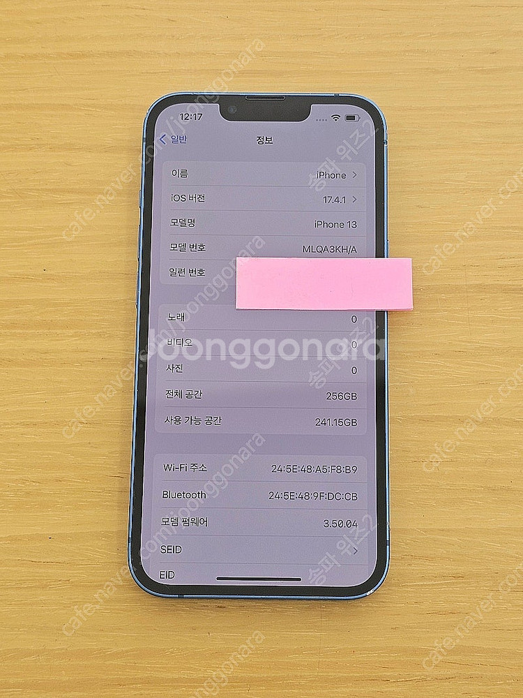 <서울 송파> 아이폰 13 256기가 블루 액정 깨끗 ...--8
