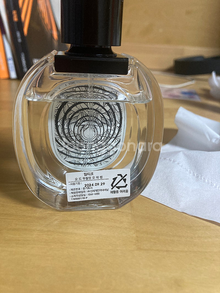 [국문택] 딥티크 오데썽 50ml--1