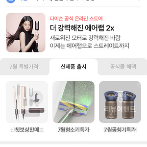 다이슨 악세사리 2만원 바우처