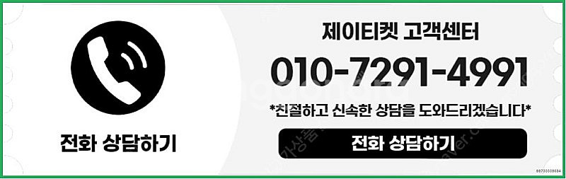 [매입]SK/KT/LG/휴대폰결제미납/핸드폰결제정책/정...--3