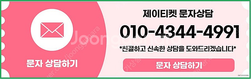 [매입]SK/KT/LG/휴대폰결제미납/핸드폰결제정책/정...--4