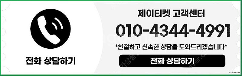 [매입]SK/KT/LG/휴대폰결제미납/핸드폰결제정책/정...--5
