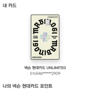 넥슨캐시19만 ->18만