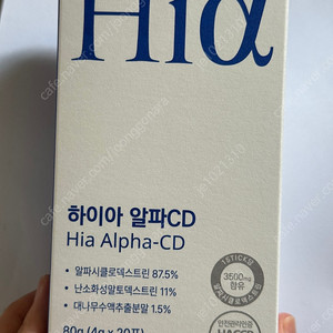 에이치데일리 하이아 알파CD