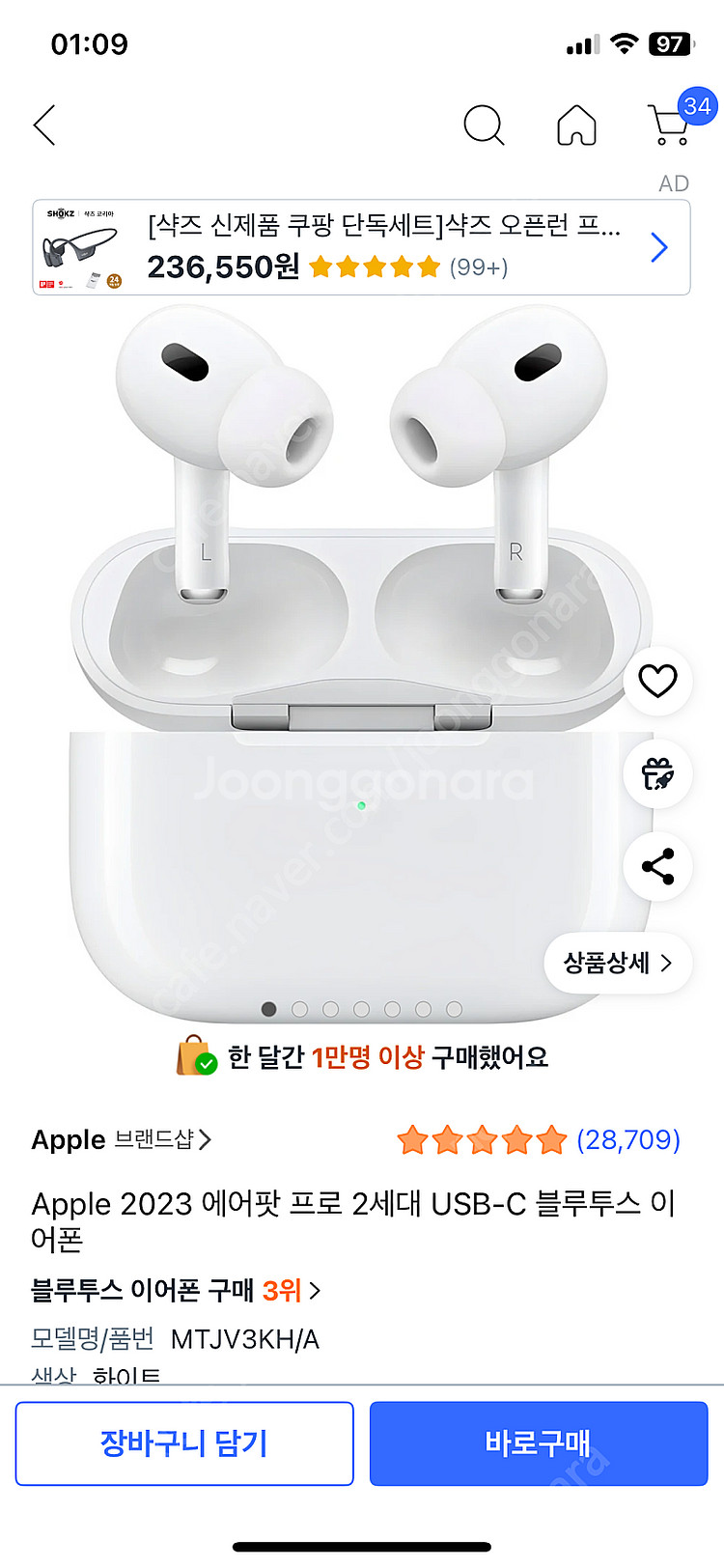 에어팟프로2 새상품--0