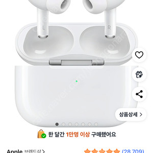 에어팟프로2 새상품